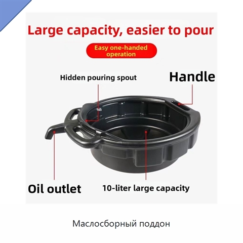 Маслосборный поддон