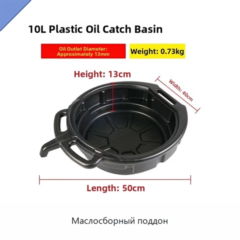 Маслосборный поддон