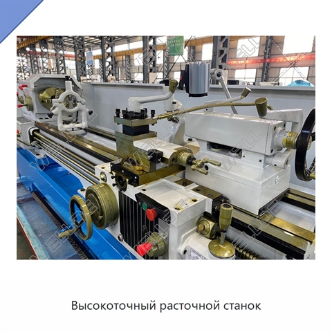 Высокоточный расточной станок