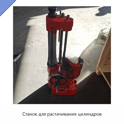 Станок для растачивания цилиндров