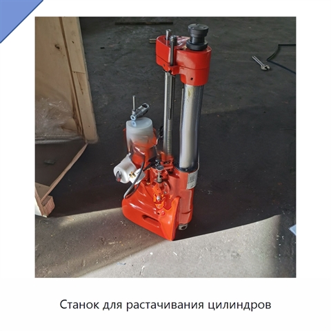 Станок для растачивания цилиндров