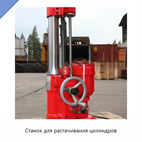 Станок для растачивания цилиндров