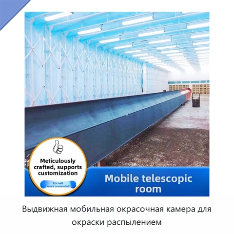 Выдвижная мобильная окрасочная камера для окраски распылением