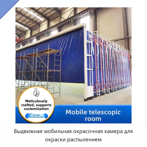 Выдвижная мобильная окрасочная камера для окраски распылением