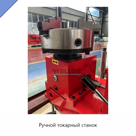 Ручной токарный станок