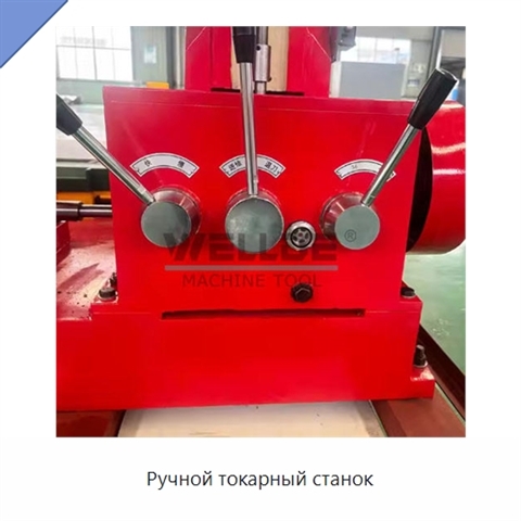 Ручной токарный станок