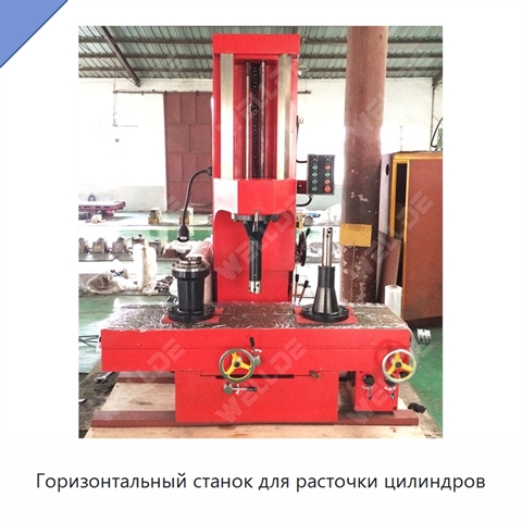Горизонтальный станок для расточки цилиндров
