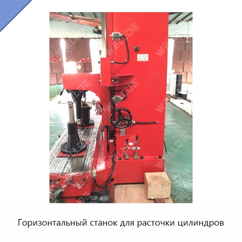 Горизонтальный станок для расточки цилиндров