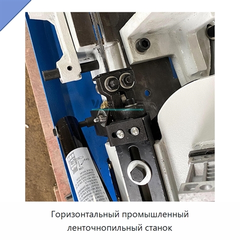 Горизонтальный промышленный ленточнопильный станок