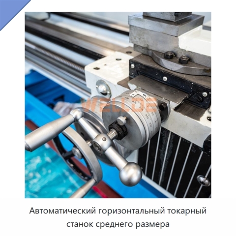 Автоматический горизонтальный токарный станок среднего размера