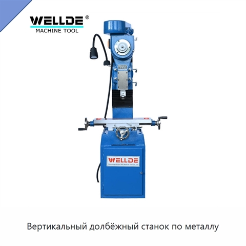 Вертикальный долбёжный станок по металлу