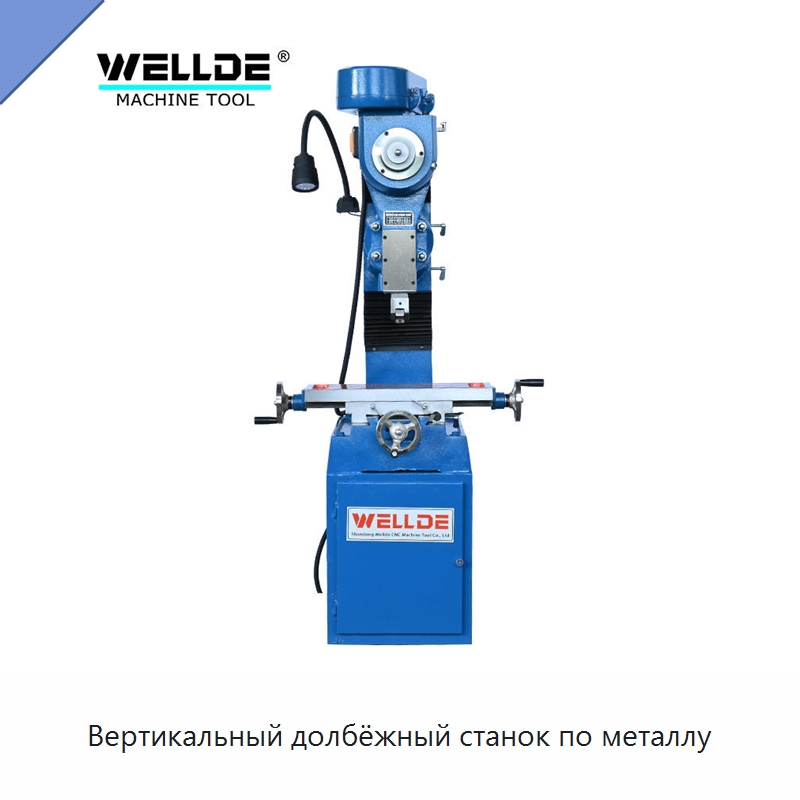 Вертикальный долбёжный станок по металлу — Planer & Slotting Machines