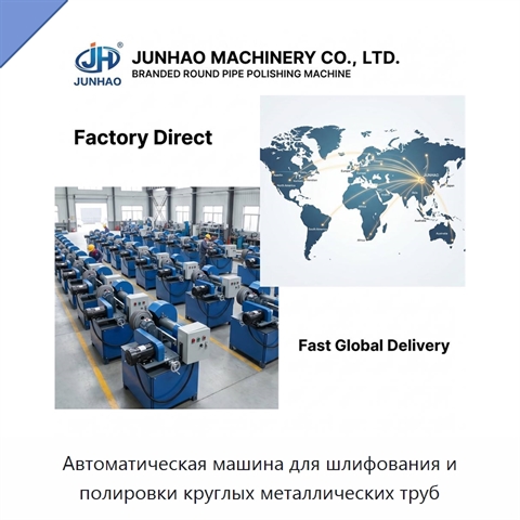 Автоматическая машина для шлифования и полировки круглых металлических труб