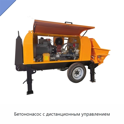 Бетононасос с дистанционным управлением