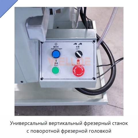 Универсальный вертикальный фрезерный станок с поворотной фрезерной головкой