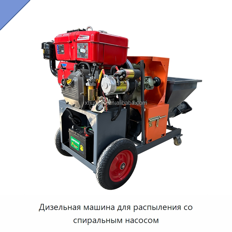 Дизельная машина для распыления со спиральным насосом