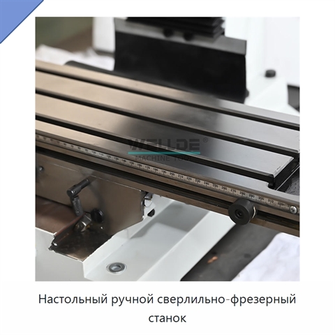 Настольный ручной сверлильно-фрезерный станок