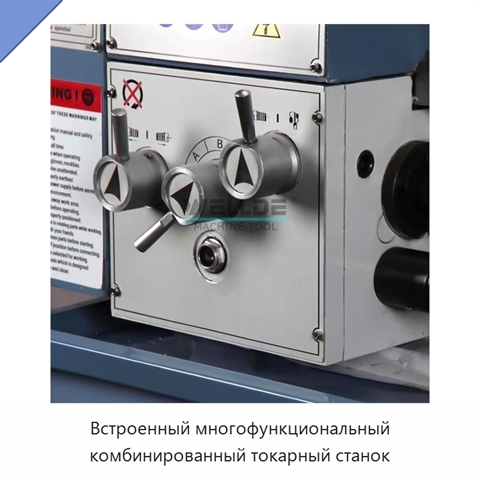 Встроенный многофункциональный комбинированный токарный станок