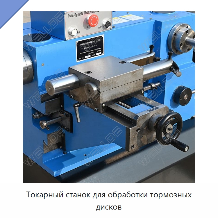 Токарный станок для обработки тормозных дисков