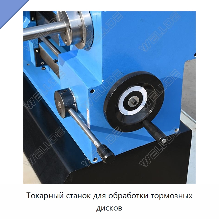 Токарный станок для обработки тормозных дисков