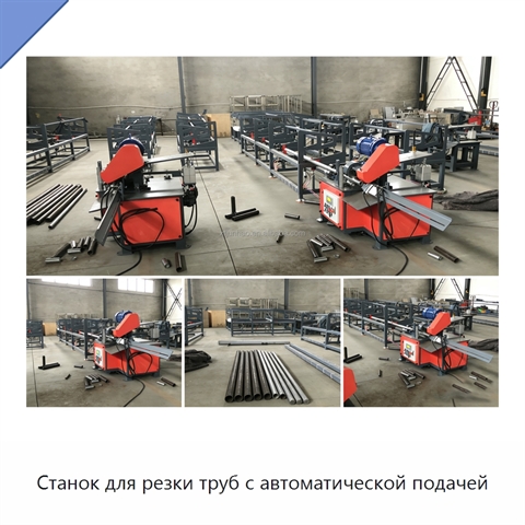 Станок для резки труб с автоматической подачей