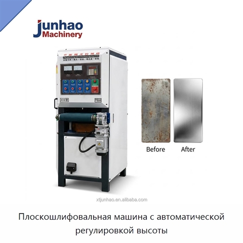 Плоскошлифовальная машина с автоматической регулировкой высоты