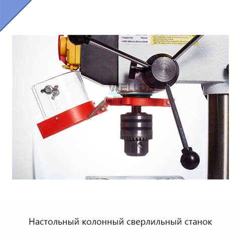 Настольный колонный сверлильный станок