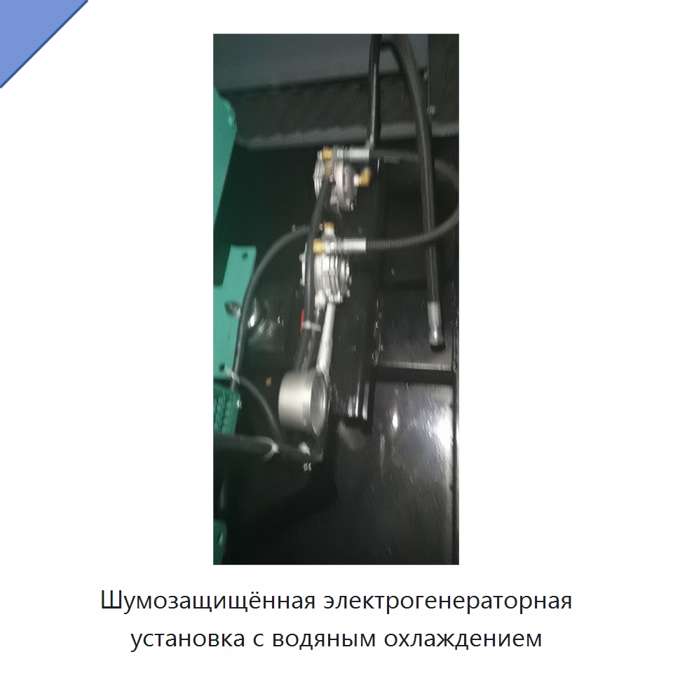 Шумозащищённая электрогенераторная установка с водяным охлаждением