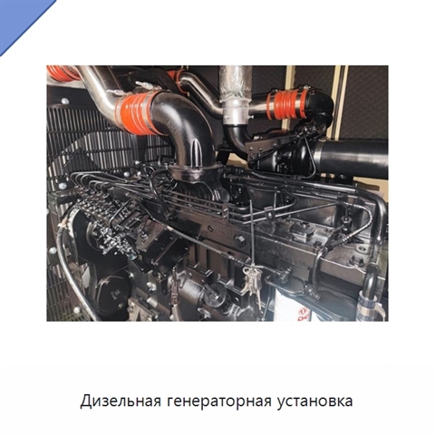 Дизельная генераторная установка