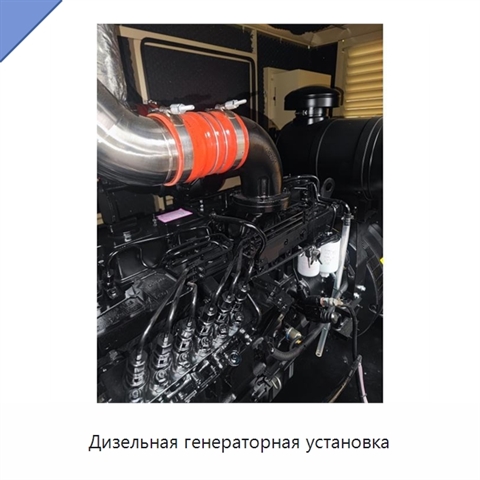 Дизельная генераторная установка