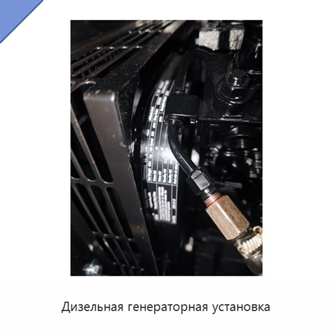Дизельная генераторная установка