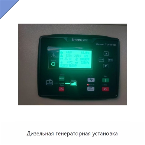 Дизельная генераторная установка