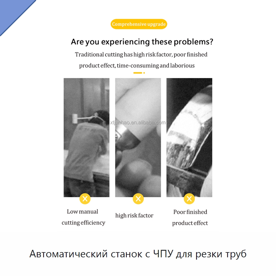 Автоматический станок с ЧПУ для резки труб — Станки для обработки труб