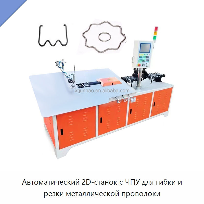 Автоматический 2D-станок с ЧПУ для гибки и резки металлической проволоки — Гибочные станки