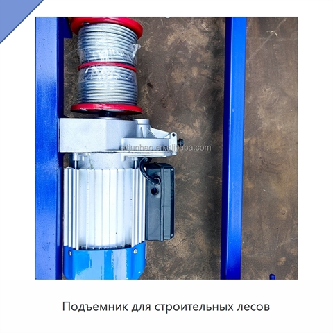 Подъемник для строительных лесов