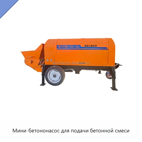 Мини-бетононасос для подачи бетонной смеси