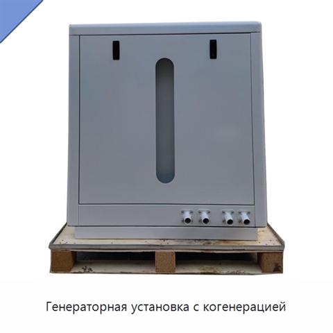Генераторная установка с когенерацией