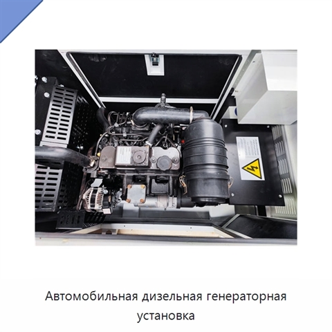 Автомобильная дизельная генераторная установка
