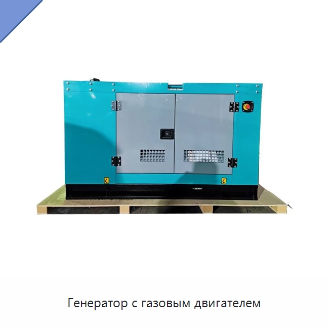 Генератор с газовым двигателем — Газотурбинные генераторы
