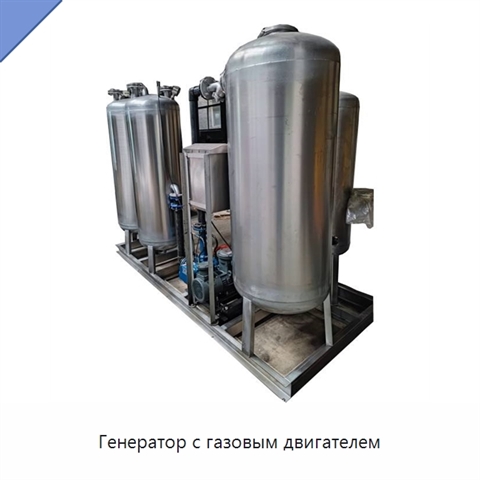 Генератор с газовым двигателем