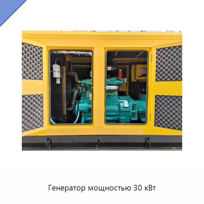 Генератор мощностью 30 кВт — Газотурбинные генераторы