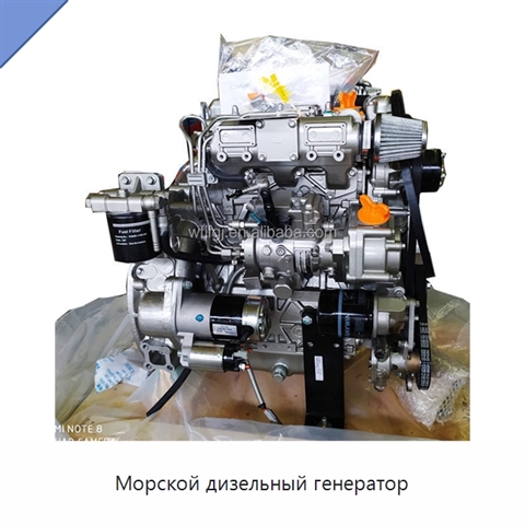 Морской дизельный генератор