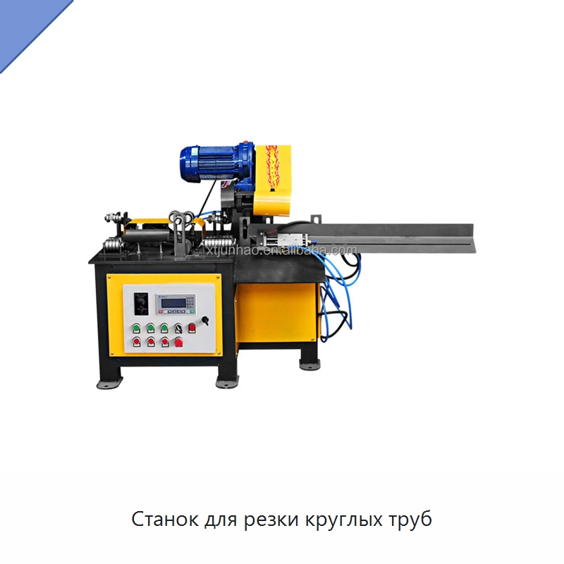 Станок для резки круглых труб — Станки для обработки труб