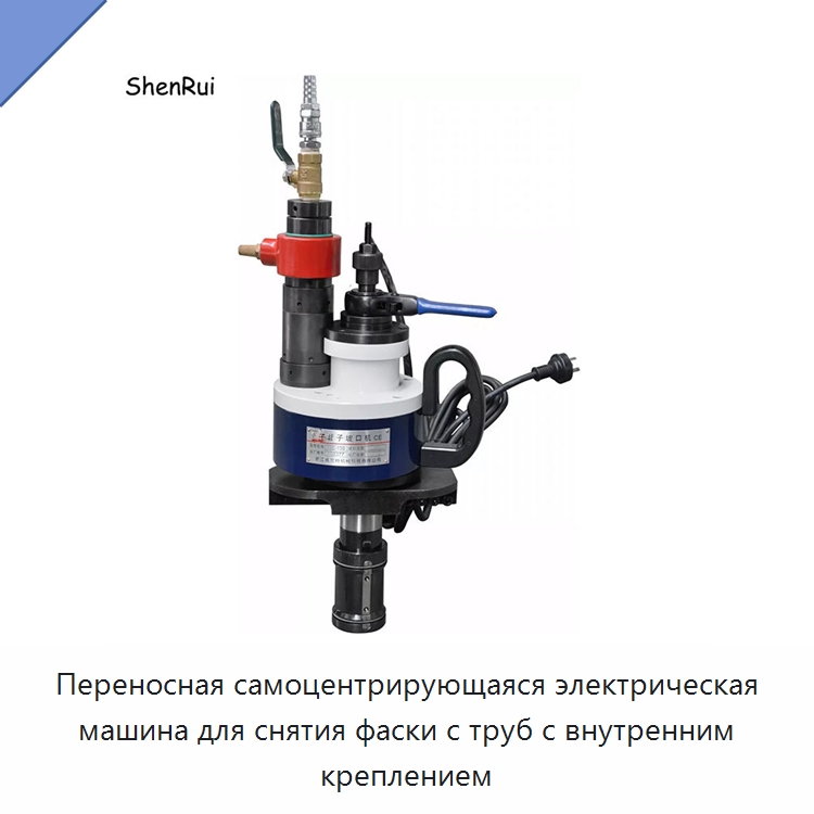 Переносная самоцентрирующаяся электрическая машина для снятия фаски с труб с внутренним креплением