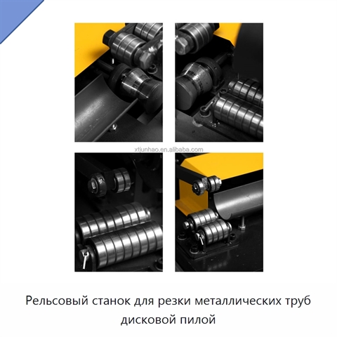 Рельсовый станок для резки металлических труб дисковой пилой