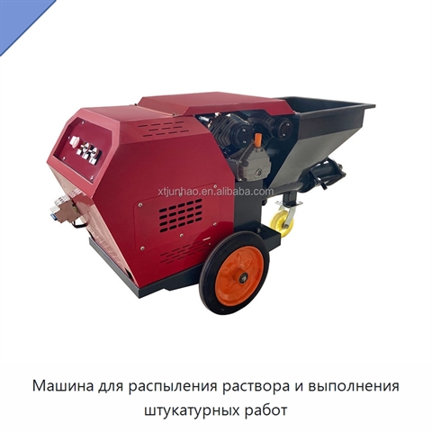 Машина для распыления раствора и выполнения штукатурных работ