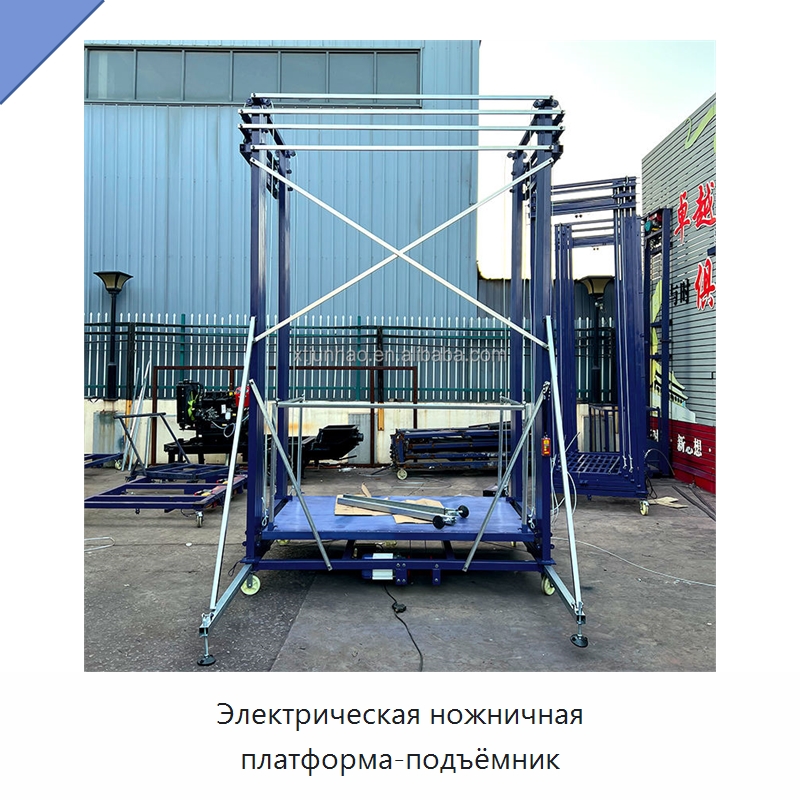 Электрическая ножничная платформа-подъёмник — Строительные подъёмники
