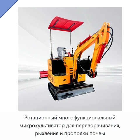 Ротационный многофункциональный микрокультиватор для переворачивания, рыхления и прополки почвы