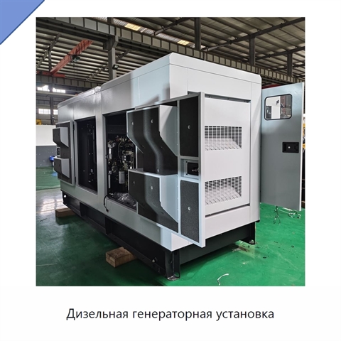 Дизельная генераторная установка