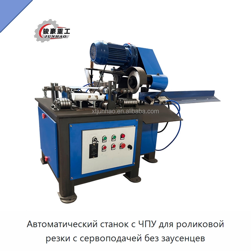 Автоматический станок с ЧПУ для роликовой резки с сервоподачей без заусенцев — Станки для обработки труб